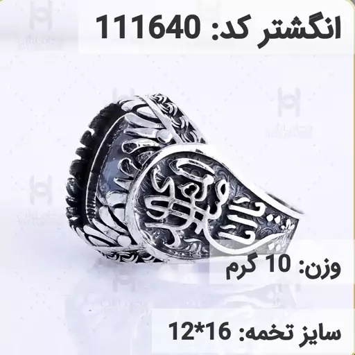  انگشتر نقره رکاب خالی مردانه اکسید سیاه قلم کد 111640 