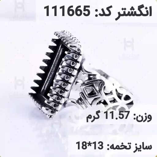  انگشتر نقره رکاب خالی مردانه اکسید سیاه قلم کد 111665