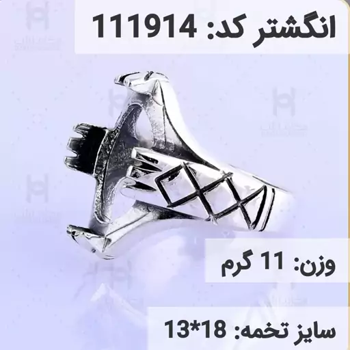  انگشتر نقره رکاب خالی مردانه اکسید سیاه قلم کد 111914