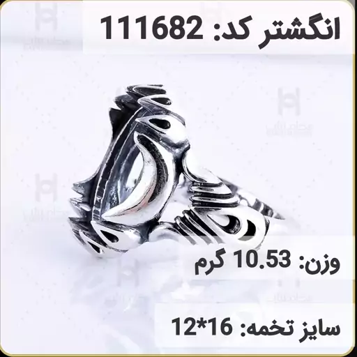  انگشتر نقره رکاب خالی مردانه اکسید سیاه قلم کد 111682 