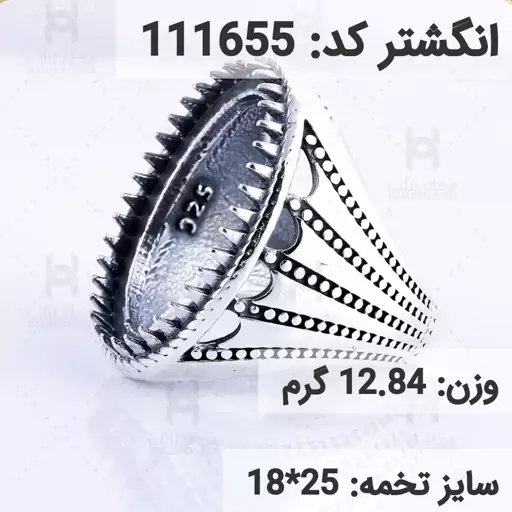  انگشتر نقره رکاب خالی مردانه اکسید سیاه قلم کد 111655 