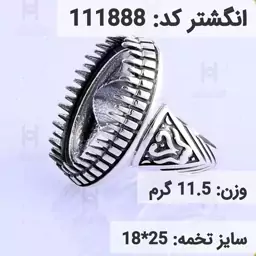  انگشتر نقره رکاب خالی مردانه اکسید سیاه قلم کد 111888 