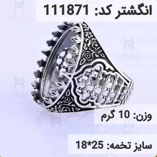  انگشتر نقره رکاب خالی مردانه اکسید سیاه قلم کد 111871