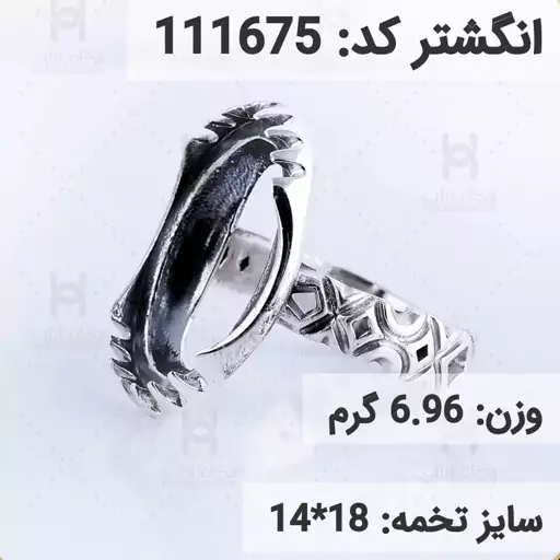  انگشتر نقره رکاب خالی مردانه اکسید سیاه قلم کد 111675