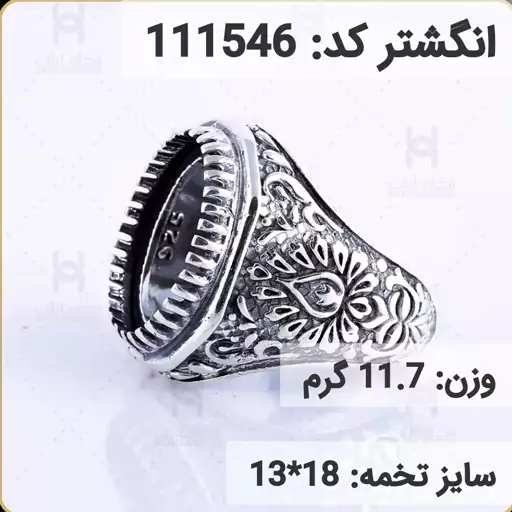  انگشتر نقره رکاب خالی مردانه اکسید سیاه قلم کد 111546