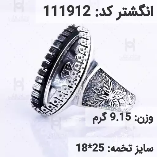  انگشتر نقره رکاب خالی مردانه اکسید سیاه قلم کد 111912