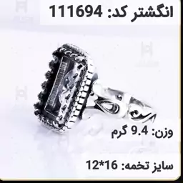  انگشتر نقره رکاب خالی مردانه اکسید سیاه قلم کد  111694