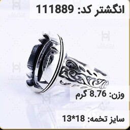  انگشتر نقره رکاب خالی مردانه اکسید سیاه قلم کد 111889 