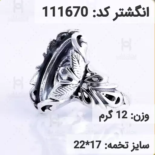  انگشتر نقره رکاب خالی مردانه اکسید سیاه قلم کد 111670