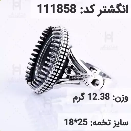  انگشتر نقره رکاب خالی مردانه اکسید سیاه قلم کد 111858