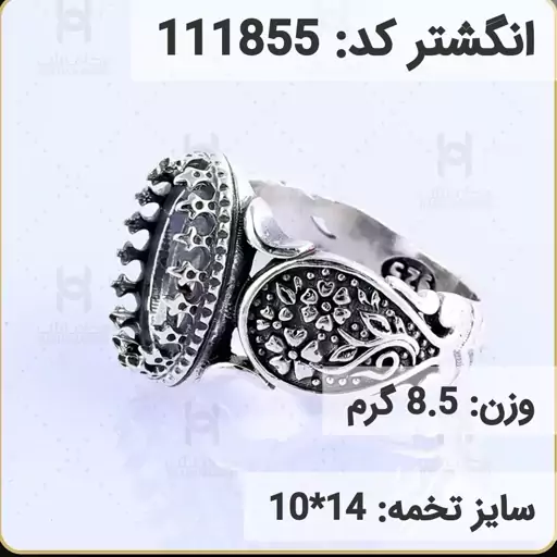  انگشتر نقره رکاب خالی مردانه اکسید سیاه قلم کد 111855  