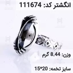  انگشتر نقره رکاب خالی مردانه اکسید سیاه قلم کد 111674