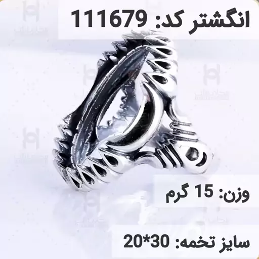  انگشتر نقره رکاب خالی مردانه اکسید سیاه قلم کد 111679. 