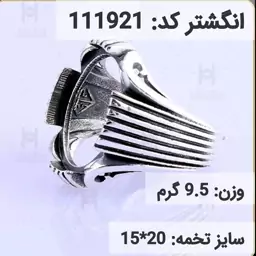  انگشتر نقره رکاب خالی مردانه اکسید سیاه قلم کد 111921