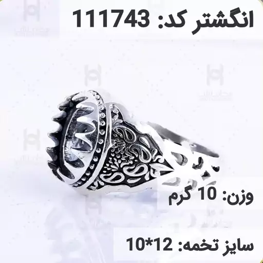  انگشتر نقره رکاب خالی مردانه اکسید سیاه قلم کد 111743 