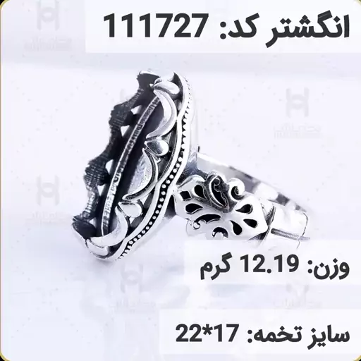  انگشتر نقره رکاب خالی مردانه اکسید سیاه قلم کد 111727