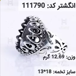  انگشتر نقره رکاب خالی مردانه اکسید سیاه قلم کد 111790  