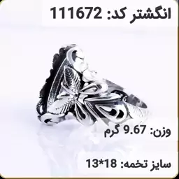  انگشتر نقره رکاب خالی مردانه اکسید سیاه قلم کد 111672  