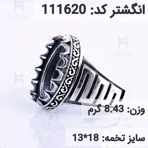  انگشتر نقره رکاب خالی مردانه اکسید سیاه قلم کد 111620  