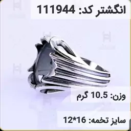  انگشتر نقره رکاب خالی مردانه اکسید سیاه قلم کد 111944