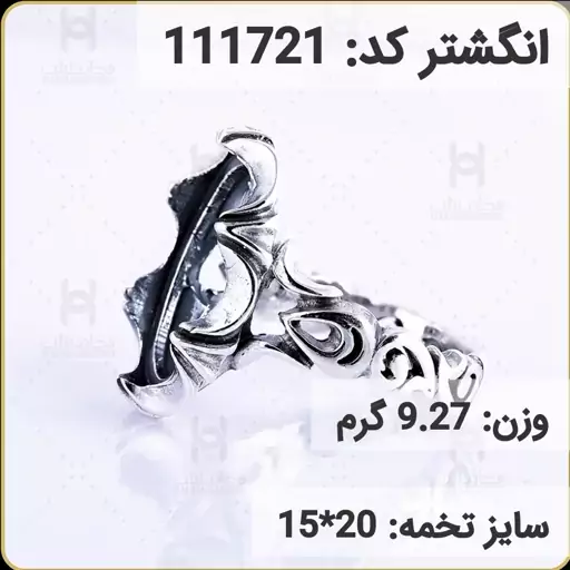  انگشتر نقره رکاب خالی مردانه اکسید سیاه قلم کد 111721