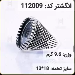  انگشتر نقره رکاب خالی مردانه اکسید سیاه قلم کد 112009