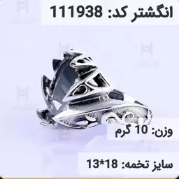  انگشتر نقره رکاب خالی مردانه اکسید سیاه قلم کد 111938