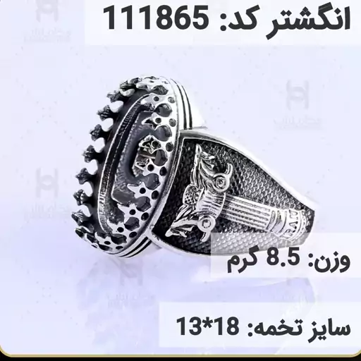  انگشتر نقره رکاب خالی مردانه اکسید سیاه قلم کد 111865