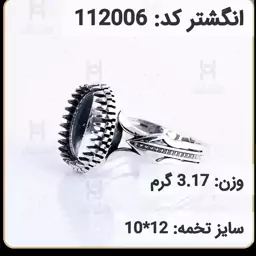  انگشتر نقره رکاب خالی مردانه اکسید سیاه قلم کد 112006