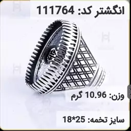  انگشتر نقره رکاب خالی مردانه اکسید سیاه قلم کد 111764