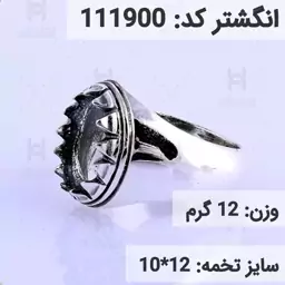  انگشتر نقره رکاب خالی مردانه اکسید سیاه قلم کد 111900