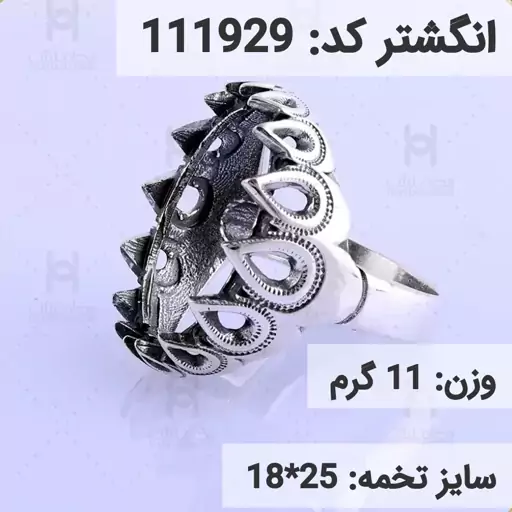  انگشتر نقره رکاب خالی مردانه اکسید سیاه قلم کد 111929