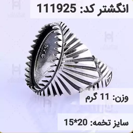  انگشتر نقره رکاب خالی مردانه اکسید سیاه قلم کد111925