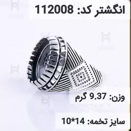  انگشتر نقره رکاب خالی مردانه اکسید سیاه قلم کد 112008 