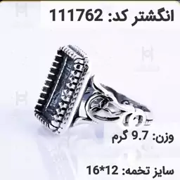  انگشتر نقره رکاب خالی مردانه اکسید سیاه قلم کد 111762