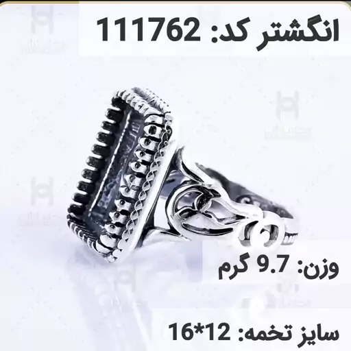  انگشتر نقره رکاب خالی مردانه اکسید سیاه قلم کد 111762