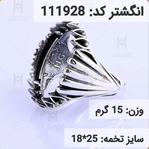  انگشتر نقره رکاب خالی مردانه اکسید سیاه قلم کد 111928