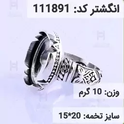  انگشتر نقره رکاب خالی مردانه اکسید سیاه قلم کد 111891