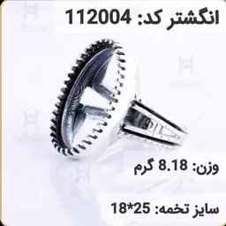  انگشتر نقره رکاب خالی مردانه اکسید سیاه قلم کد 112004