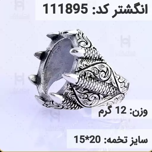  انگشتر نقره رکاب خالی مردانه اکسید سیاه قلم کد 111895