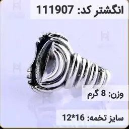  انگشتر نقره رکاب خالی مردانه اکسید سیاه قلم کد 111907