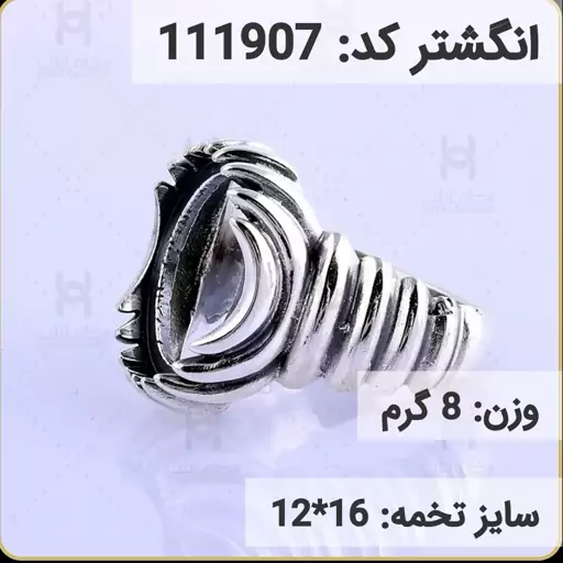  انگشتر نقره رکاب خالی مردانه اکسید سیاه قلم کد 111907