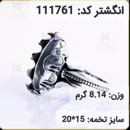  انگشتر نقره رکاب خالی مردانه اکسید سیاه قلم کد 111761