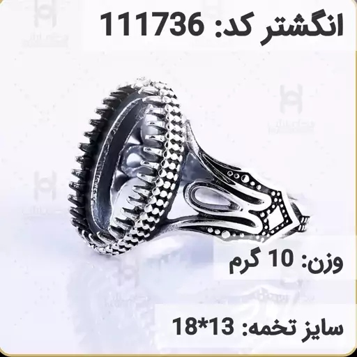  انگشتر نقره رکاب خالی مردانه اکسید سیاه قلم کد 111736  