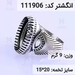  انگشتر نقره رکاب خالی مردانه اکسید سیاه قلم کد 111906