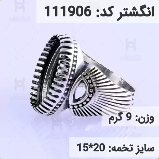  انگشتر نقره رکاب خالی مردانه اکسید سیاه قلم کد 111906