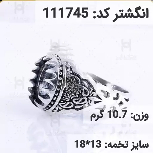  انگشتر نقره رکاب خالی مردانه اکسید سیاه قلم کد 111745  