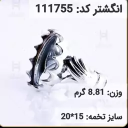  انگشتر نقره رکاب خالی مردانه اکسید سیاه قلم کد  111755