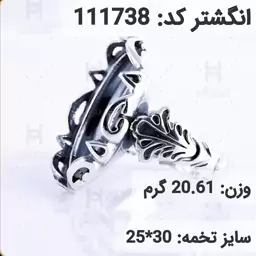  انگشتر نقره رکاب خالی مردانه اکسید سیاه قلم کد 111738