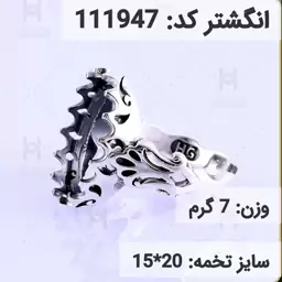  انگشتر نقره رکاب خالی مردانه اکسید سیاه قلم کد 111947